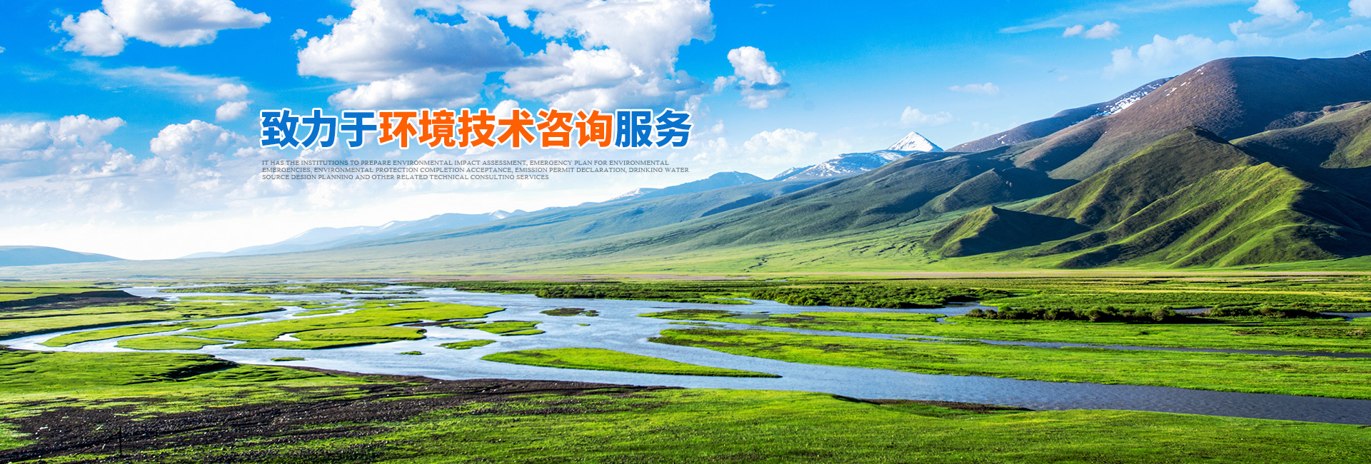 懷化環(huán)誠(chéng)環(huán)?？萍加邢薰綺懷化環(huán)境技術(shù)咨詢(xún)|懷化突發(fā)環(huán)境事件應(yīng)急預(yù)案|環(huán)?？⒐を?yàn)收