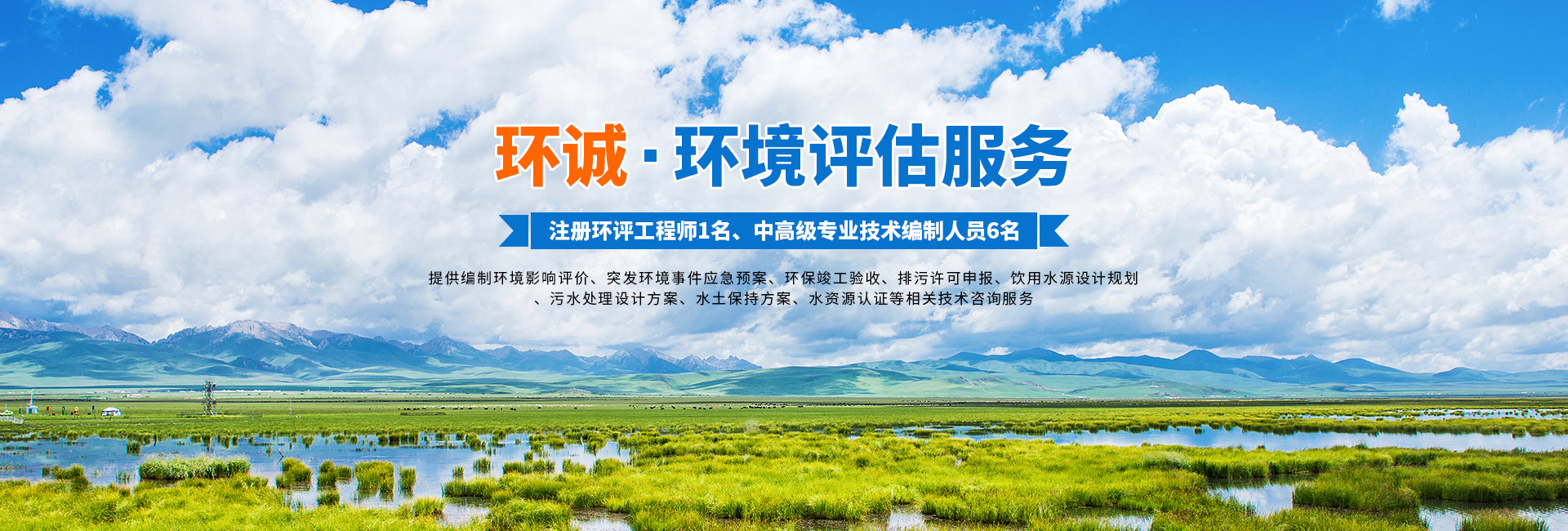 懷化環(huán)誠(chéng)環(huán)?？萍加邢薰綺懷化環(huán)境技術(shù)咨詢(xún)|懷化突發(fā)環(huán)境事件應(yīng)急預(yù)案|環(huán)?？⒐を?yàn)收