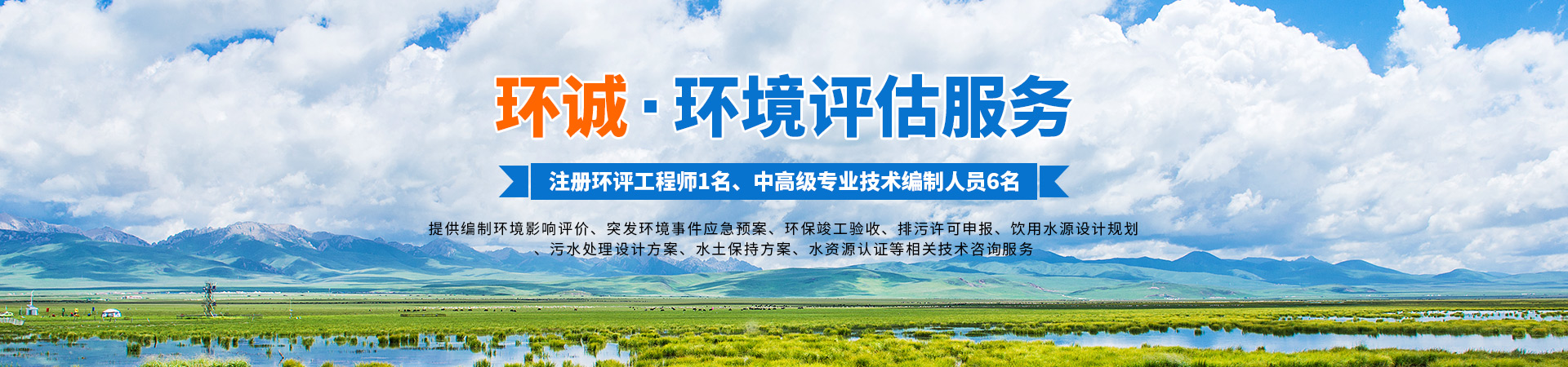 懷化環(huán)誠(chéng)環(huán)?？萍加邢薰綺懷化環(huán)境技術(shù)咨詢|懷化突發(fā)環(huán)境事件應(yīng)急預(yù)案|環(huán)?？⒐を?yàn)收