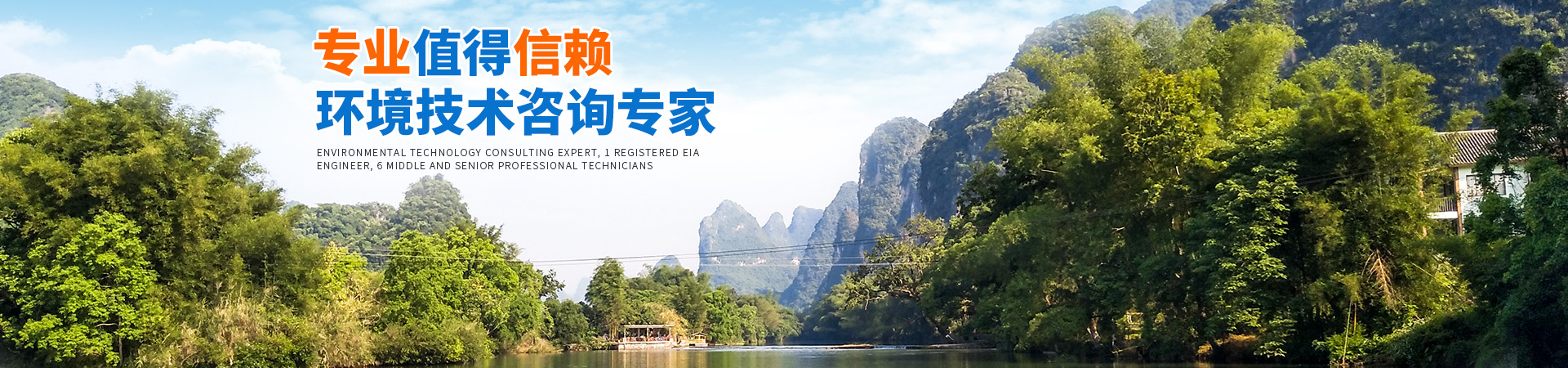 懷化環(huán)誠(chéng)環(huán)?？萍加邢薰綺懷化環(huán)境技術(shù)咨詢|懷化突發(fā)環(huán)境事件應(yīng)急預(yù)案|環(huán)?？⒐を?yàn)收